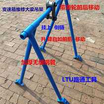 Semi-trailer gearbox hanger fast gearbox repair hanger gearbox Simple Bracket