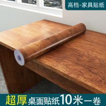 Desktop sticker self-adhesive table waterproof wood grain retouching table sticker table anti-oil table paper furniture decorated dorm wallpaper