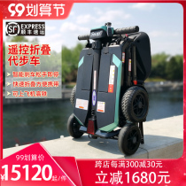 And virtue solax Shuleshi S3131 remote control folding portable elderly scooter four-wheel electric lithium battery