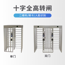 Full-height cross turnstile single and double door anti-tail community face recognition stainless steel revolving door scenic site gate
