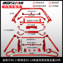 Sharp front top bar Crown Balance Rod Chassis Reinforcement Reinforcement Stable IS300 Anti-lateral leaning pull rod body retrofit