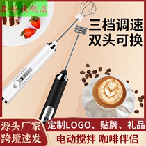 Egg beater electric household small egg beater automatic cream whipper coffee stirrer whipper milk frother