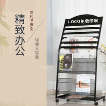 Newspaper rack newspaper rack magazine brochure exhibition rack office type paper frame data storage and sorting rack