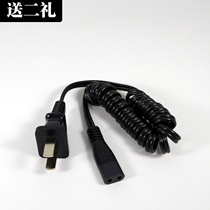 Super power razor charger SL-9000 9100 720 razor charging cable Mens beard knife charger