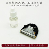 Kairui hair clipper head HC-001 2011 blade electric shearing Kemei KM605 Xuke 7068 titanium head