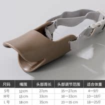 Dog mouth cover anti-bite anti-call anti-eating Teddy mouth cover bark pet mask Bo Mei Ke dog supplies