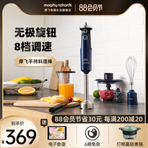 Mofei baby baby food supplement handheld cooking machine Household small multi-function stirring meat grinder rice paste device