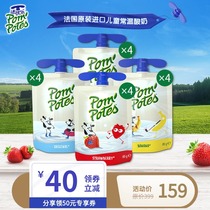 pompotes Fa Youle childrens yogurt French original imported baby room temperature snacks yogurt cow milk 85g * 16