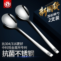 Antibacterial 316 stainless steel spoon household Korean long-handled spoon womens eating spoon childrens small soup spoon iron spoon