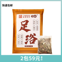 Aibishu foot bath bag 30 bags of female Wormwood wash foot bag to relieve the lack of warm Palace to relieve aunt pain Coke sister strict selection