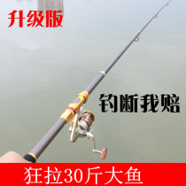 New Upgrade Sea Rod Hard Tune Throw Rod Far Throw Fishing Rod 3 6 Meters Sea Pole Suit Fishing Gear 12 Shaft Metal Wheel Suit
