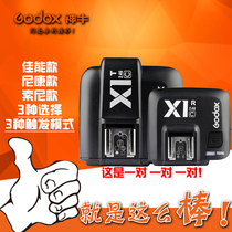 Shenniu X1N high-speed synchronous trigger set Nikon off trigger support TTL