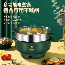 Electric wok multifunctional electric pot student dormitory mini electric cooker household electric cooker non-stick hot pot one