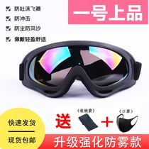 Fully surrounded non-fog goggles Safety protection isolation glasses Anti-fog goggles Dust-proof anti-fog breathable riding