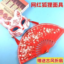 Fox Mask Kindergarten Childrens Day Performance Props Ancient Wind Half-faced Fairy Cat Face Mask Shake Same Style