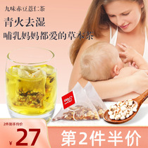 Group Moms Lunar Submeals Red Bean Pearl Barley barley Glutinous Rice Soup Tea Drinking Postnatal Small Production Lactation Moisture can be matched with biochemical soup