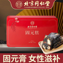Beijing Tongrentang Ejiao cake ready to eat can be matched with Shandong pure handmade Guyuan Ointment official flagship store