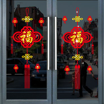 New Year flash gold hot gilt Chinese knot glass door stickers static stickers living room bedroom balcony sliding door window stickers