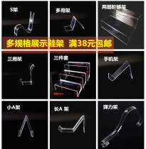 Shoe rack display rack plastic display rack swing shoe bracket shoes shoe holder transparent shoe rack ladder childrens shoes shop placement