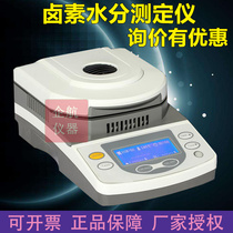 Shanghai Youke Halogen Moisture Tester DSH-10A 50A 100A Moisture Rapid Tester Tea Grain