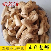 To the old mans new goods double-cut small mushroom feet dry goods commercial shiitake mushroom silk handle mushrooms 500g