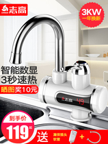 Zhigao electric faucet heating fast-heating instant-heating kitchen treasure Fast-over-tap water heating Household electric water heater