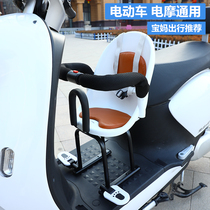 Electric car front child seat foldable scooter child baby seat cushion battery motorcycle baby seat