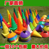  Logo bucket Primary and secondary school students roadblock cone cone ice cream cone pile-around football training equipment triangle vertebral childrens obstacle