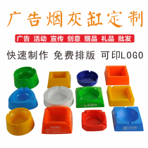Square plastic ashtray custom logo personality advertising printing melamine ashtray round lettering hotel promotion