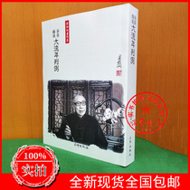 Liang Xiangrun Zipings mothers law a New Years case four pillars and eight characters Feng Shui books high-definition printed version