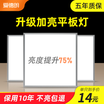 Edlang integrated ceiling led panel light flat panel light kitchen Office embedded engineering 300x600x600