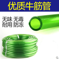 Fish tank water change hose household filter inlet and outlet pipe antifreeze beef tube 3 points 4 points 6 points pumping hose