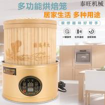 Tea Leaf Aroma Electromechanical Baking Cage Grilled Tea Ware Wake-up Tea Food Smart Dryer Home Small Roaster Commercial