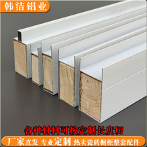 Tile Cabinet Pillar Card Groups U slot Bottle - Sealed Single - sealed edge Pull Drawler Drawer - alloy accessories
