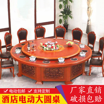 Hotel large round table Electric solid wood dining table Hotel box 15 people 20 people hot pot table Induction cooker integrated with turntable