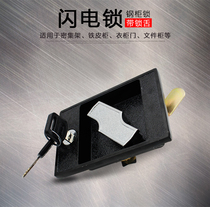 Lightning lock Dense frame luxury lock Iron file cabinet lock Steel cabinet lock Chassis lock Fire box lock Equipment door lock