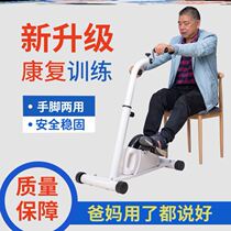 Half-body apopia rehabilitation equipment small health care machinery men and women stepping on bicycles filial piety