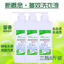 Qiao song high concentration Multi-Effect laundry detergent 1kg * 3 bottles combination to remove stains and wash lavender fragrance lasting Machine hand wash