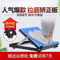 Tired plate orthotics pedal tool stroke iron plate half-body auxiliary balance plate presser foot multi-purpose patient station