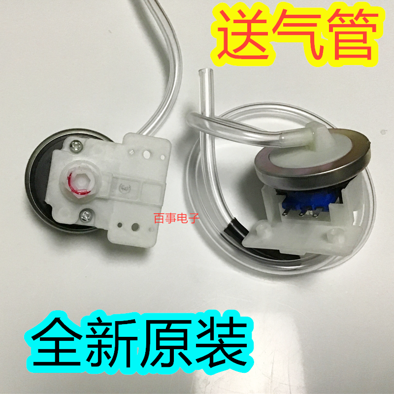 The washing machine MB65-X5065G(S) water level switch sensor XQB45-95 accessory is suitable for Little Swan Mei