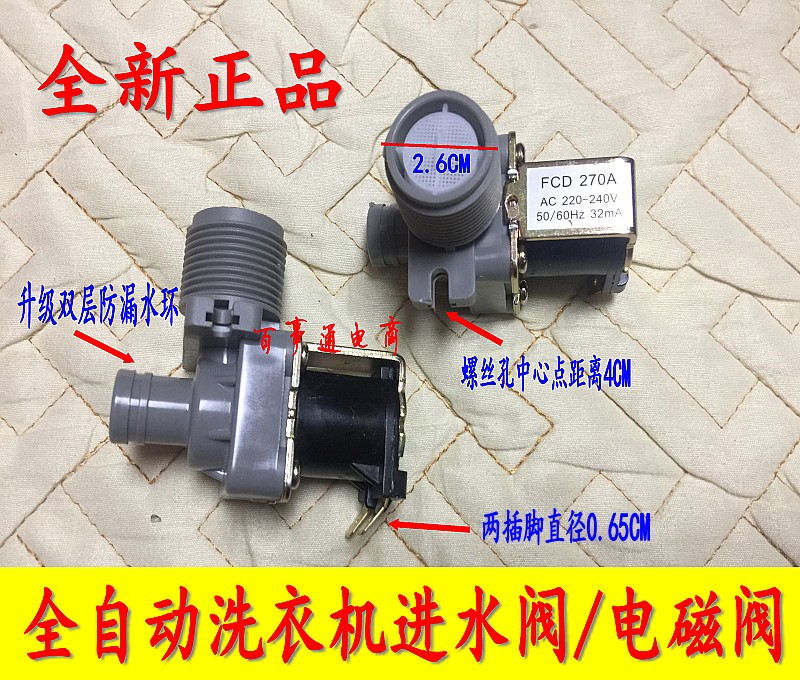 New TCL washing machine infringing valve XQB50-151AS infringing solenoid infringing switch FFCD270A accessories