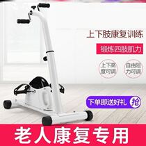 Cerebral thrombosis rehabilitation equipment family bicycle hand and foot upper limb paralysis stepping bicycle infarction office supplies physics