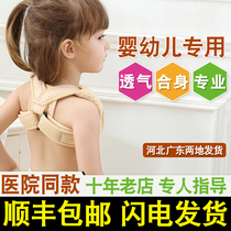 Hospital children infants and children Clavicle fracture fixation with eight-character bandage shoulder with chest hunchback correction summer ventilation