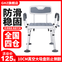  Elderly bathing special chair Pregnant women bathroom bathing chair Disabled elderly shower stool armrest non-slip stool