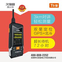 Kubota T8 T9 acre measuring instrument high precision gps land area measurement instrument outside hand - held field acres