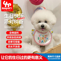 Baojia pet dog cat birthday bib mouth towel party semicircular small dog bib