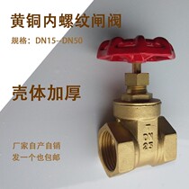 All copper gate valve 4 minutes 6 minutes 1 inch water pipe meter front internal thread switch valve dn15202532DN50