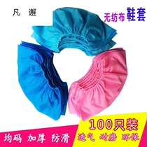 Thickened shoe cover universal non-slip adult foot foot disposable shoe cover slippers cover plastic bag thick 100 foot cover