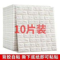 PVC self-adhesive waterproof soft bag three-dimensional playground wall panel Kindergarten personality 3d wall sticker wall skirt sticker anti-collision