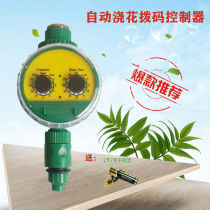Home Garden Gardening Automatic Irrigation Controller Home Automatic Flower Water Double Dial Timer